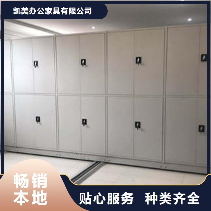 古籍书库樟木密集柜-视频-古籍书库樟木密集柜(凯美)覆盖地域贵州省黔西南市晴隆|册亨|毕节|安顺|铜仁|六盘水|黔南|贵阳|遵义