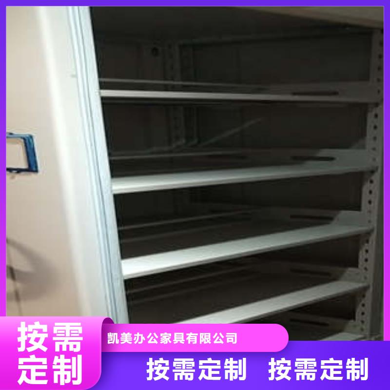 智能密集柜-视频-三明|福州|厦门|龙岩|漳州|宁德|南平凯美智能密集柜_ 凯美智能手动移动电动密集柜架办公家具(福建省分公司)