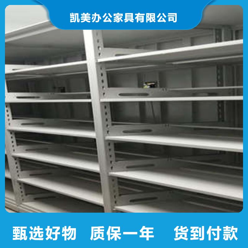 智能密集柜-视频-智能密集柜-凯美智能手动移动电动密集柜架办公家具(周口市分公司)服务区域鹿邑|太康|开封|南阳|信阳|濮阳|焦作