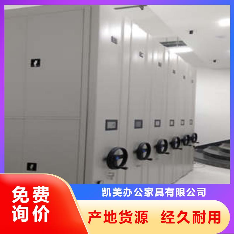 资料室电动密集柜价格实惠的厂家