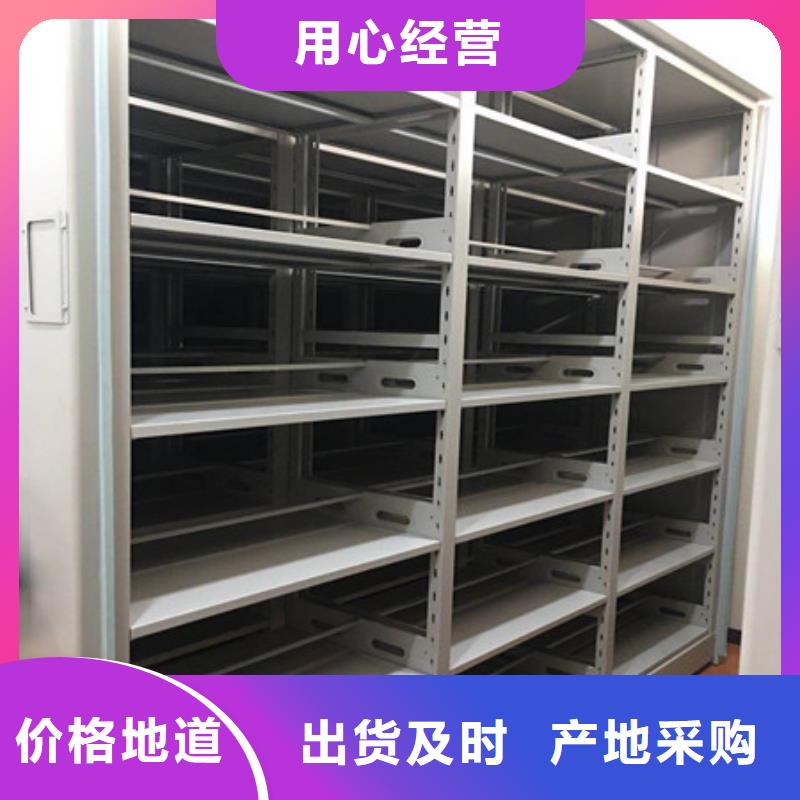 移动型密集架-生产基地-可全国发货