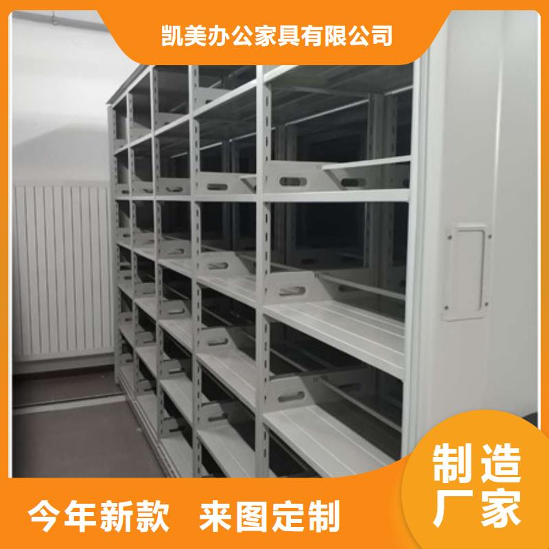 产品资讯【凯美】行走式密集柜