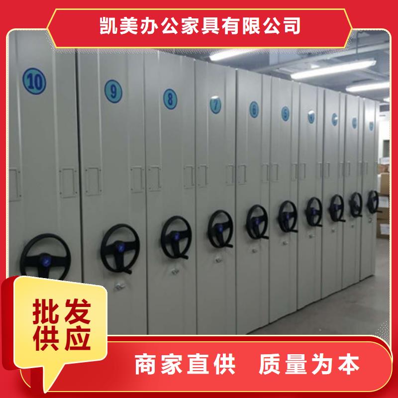 产品资讯【凯美】行走式密集柜