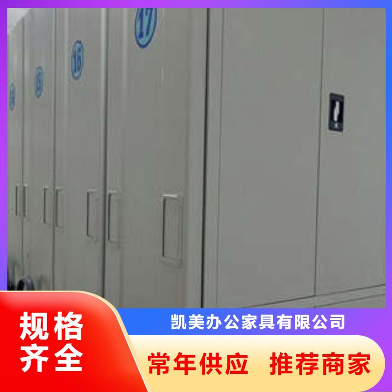 密集手摇式移动柜-视频-密集手摇式移动柜-凯美智能手动移动电动密集柜架办公家具(永州市分公司)服务区域道县|双牌|郴州|岳阳|株洲|湘潭