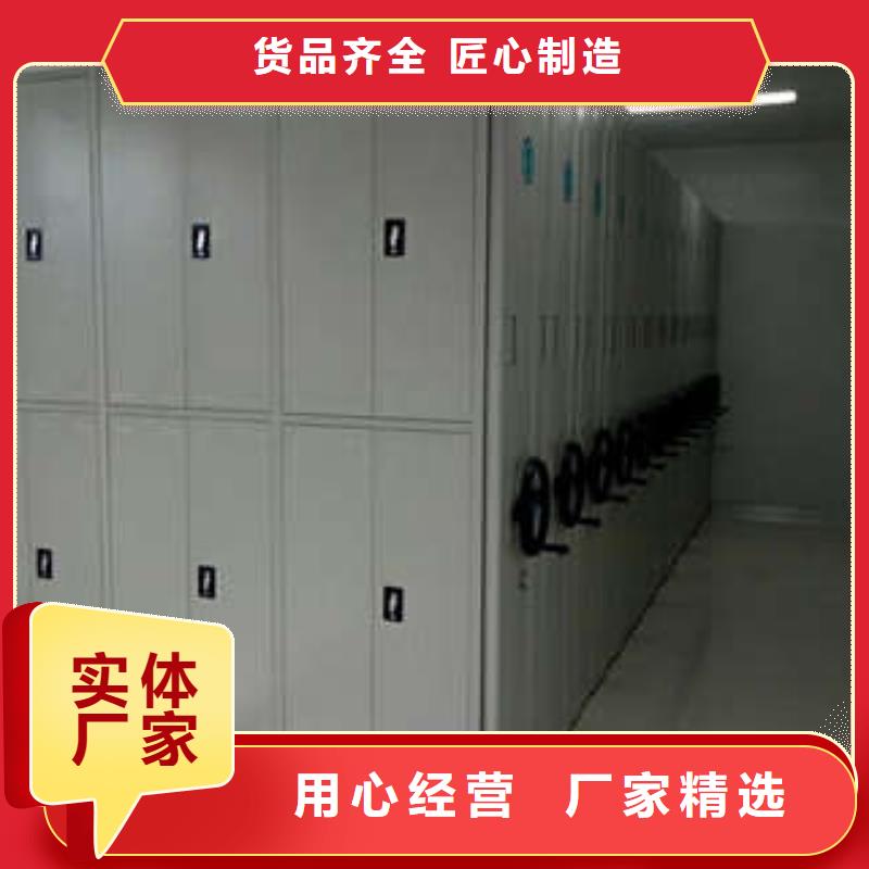 档案库密集柜、档案库密集柜厂家_规格齐全