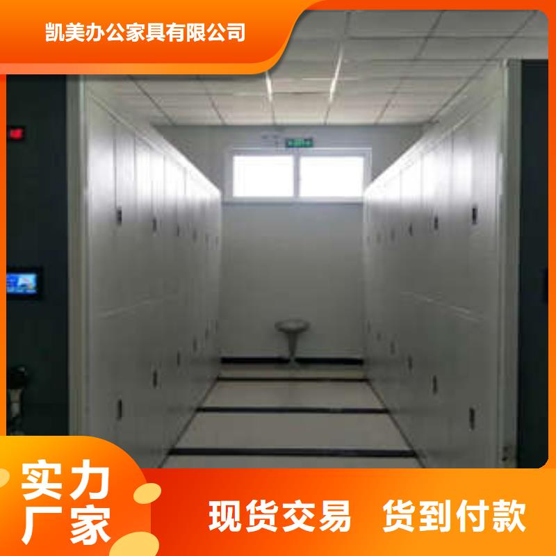 智能密集柜-视频-智能密集柜-凯美智能手动移动电动密集柜架办公家具(毕节市分公司)服务区域金沙|大方|安顺|黔东南|遵义|黔西南|黔南|六盘水