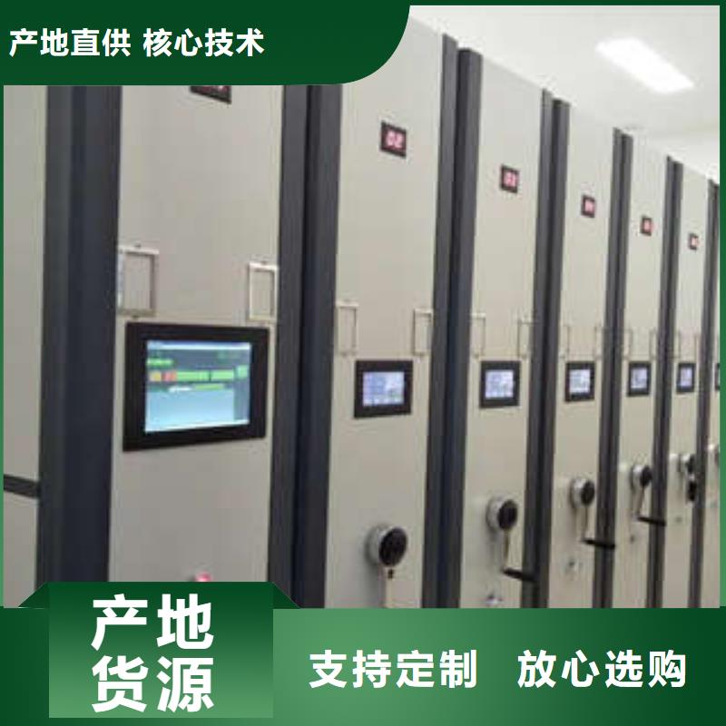 智能密集柜-视频-智能密集柜-凯美智能手动移动电动密集柜架办公家具(毕节市分公司)服务区域金沙|大方|安顺|黔东南|遵义|黔西南|黔南|六盘水