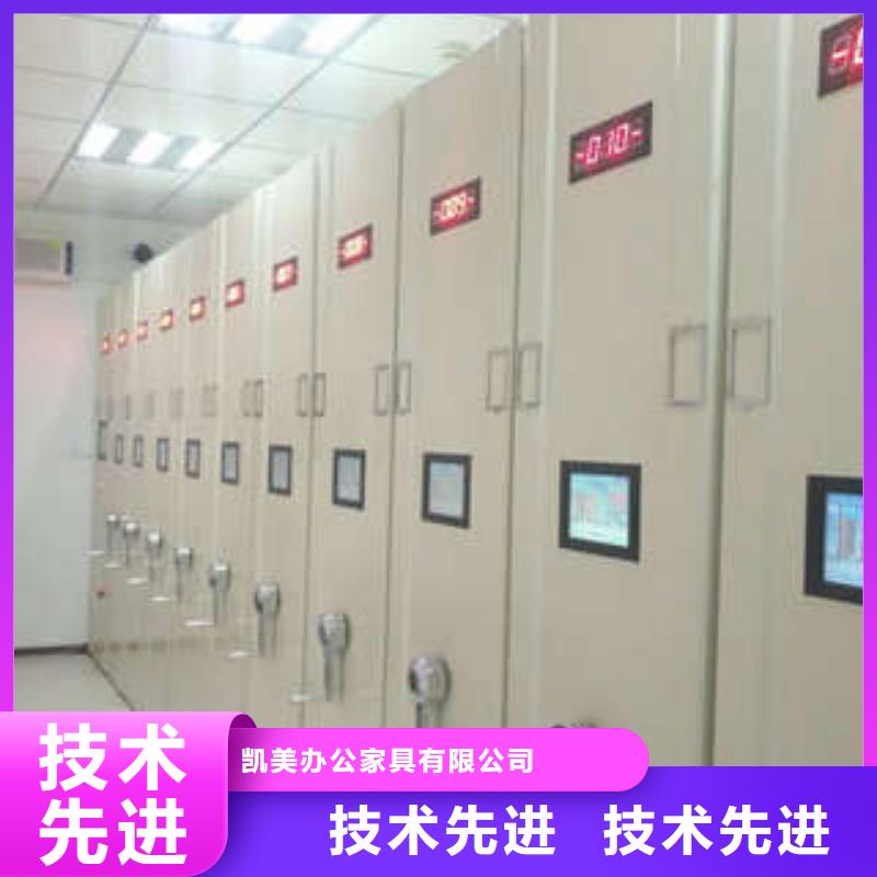 工作原理【凯美】智能档案密集架