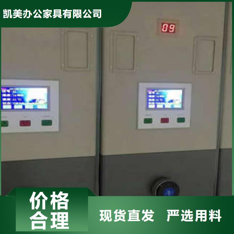 图书馆密集架-视频-图书馆密集架(凯美)覆盖地域山东省烟台|淄博|东营|日照|青岛
