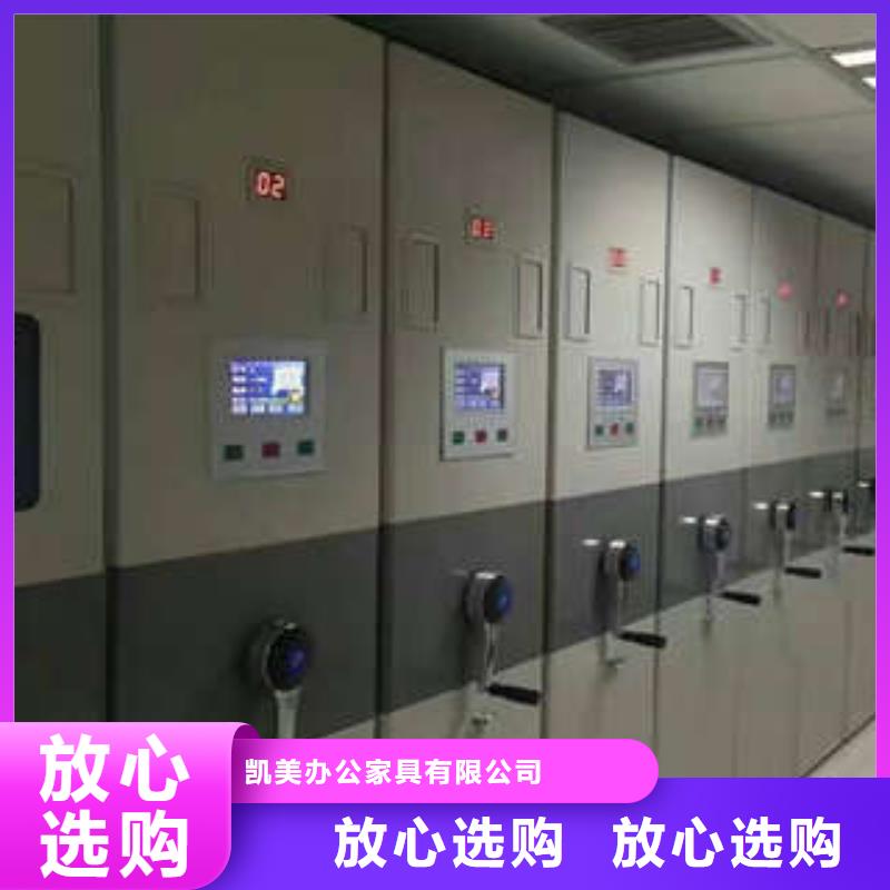 智能密集柜-视频-智能密集柜(凯美)覆盖地域安徽省蚌埠市固镇|禹会|马鞍山|六安|亳州|芜湖|安庆