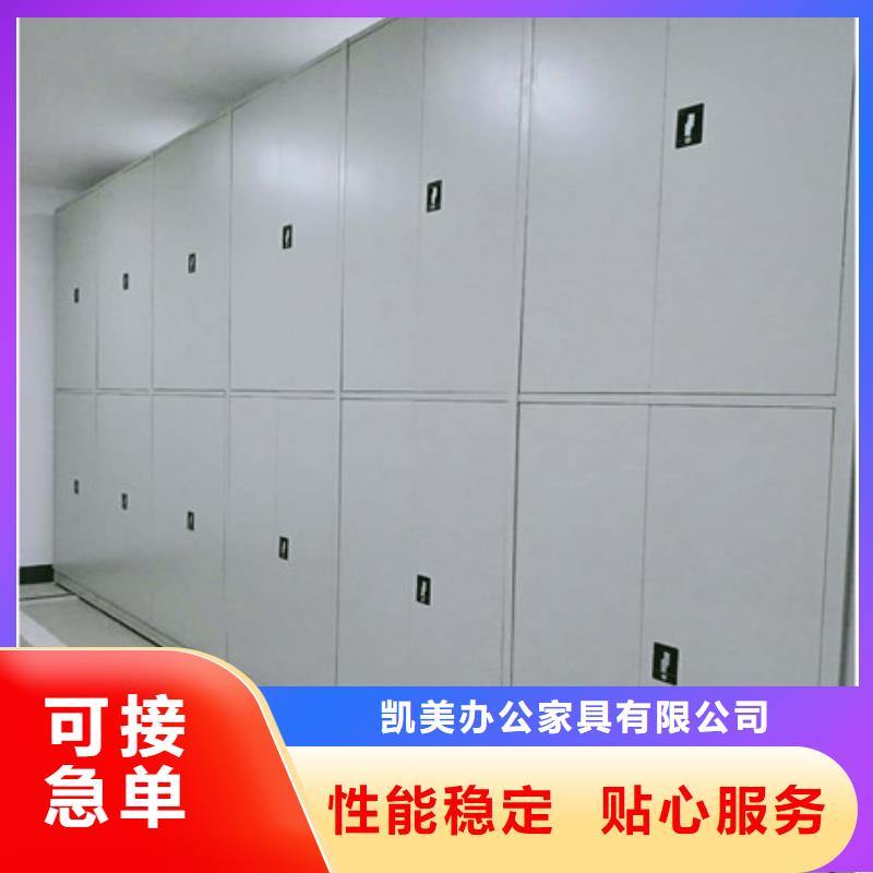 密集手摇式移动柜-视频-密集手摇式移动柜(凯美)覆盖地域安徽省滁州市天长|琅琊|淮南|合肥|铜陵|宿州|蚌埠|黄山