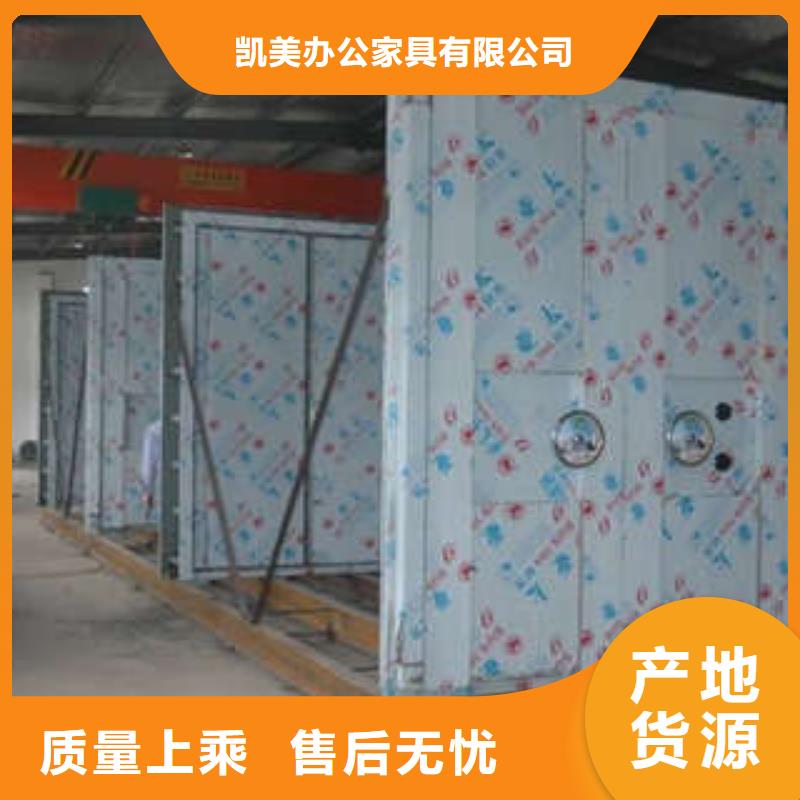 密集手摇式移动柜-视频-密集手摇式移动柜(凯美)覆盖地域山西省晋城市陵川|阳城|长治|吕梁|临汾|运城|晋中|阳泉