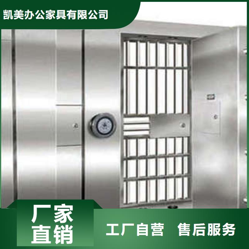 智能密集柜-视频-杏花岭|娄烦|晋城|大同|朔州|运城|晋中凯美智能密集柜_ 凯美智能手动移动电动密集柜架办公家具(太原市分公司)