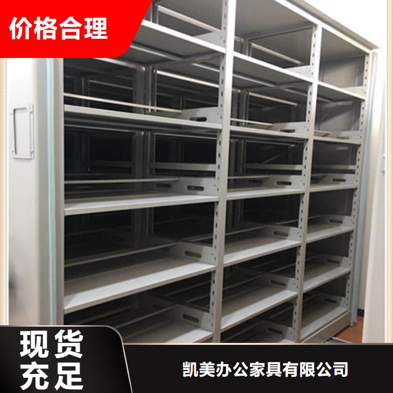 立足实际【凯美】五层双面档案架