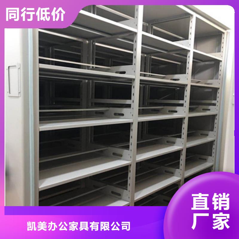 厂家的好处和积影响【凯美】密集图书柜