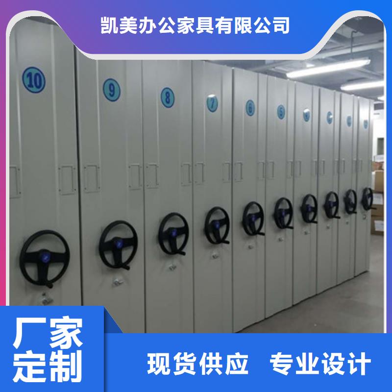 产地货源【凯美】全封闭式档案密集架