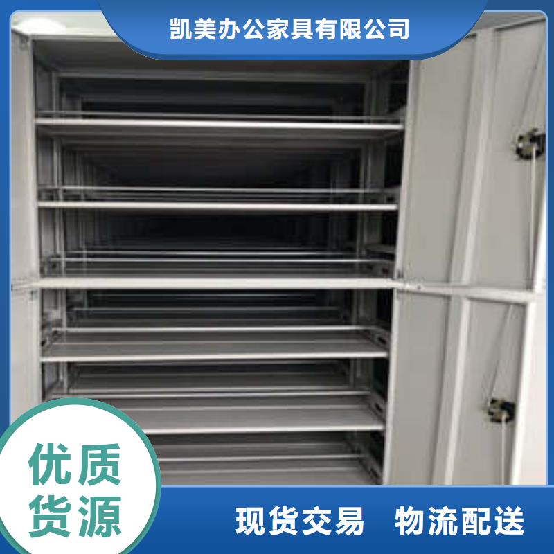 智能密集柜-视频-贞丰|普安|安顺|铜仁|毕节|黔东南|六盘水|贵阳智能密集柜厂家实力大-凯美智能手动移动电动密集柜架办公家具(黔西南市分公司)