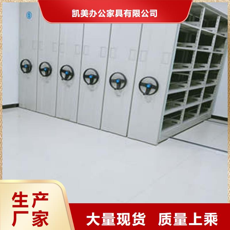 厂家站在角度提出的推广方案【凯美】会计凭证密集柜