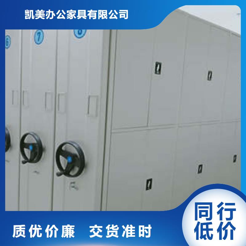 技术指导【凯美】密集资料柜