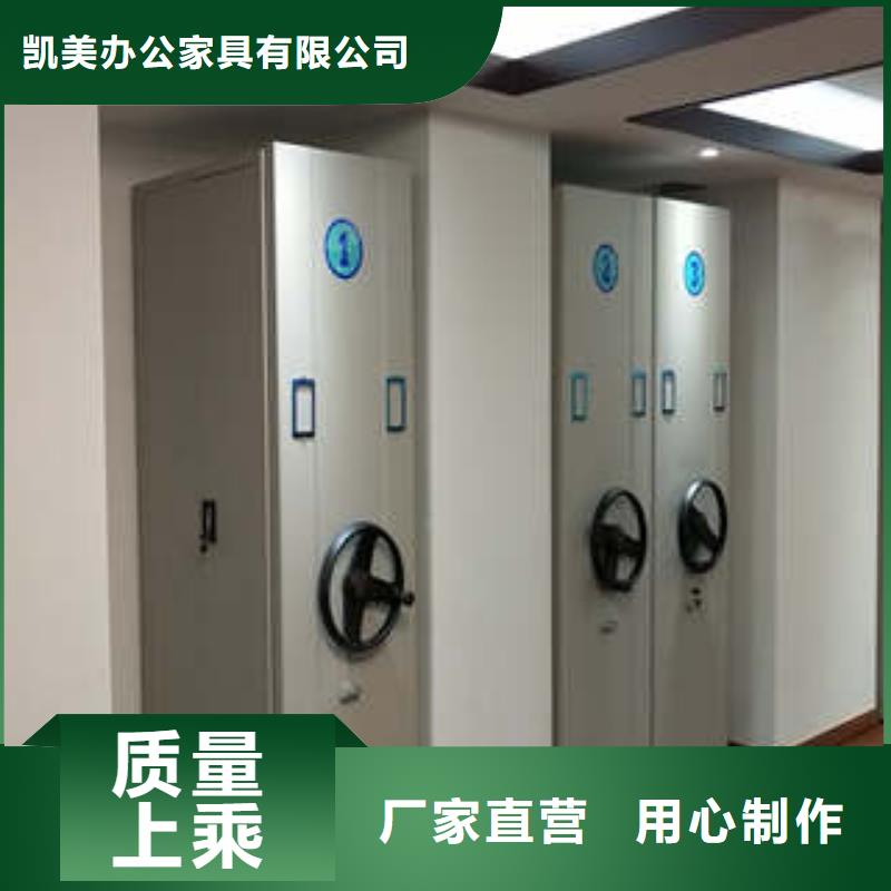 厂家站在角度提出的推广方案【凯美】会计凭证密集柜