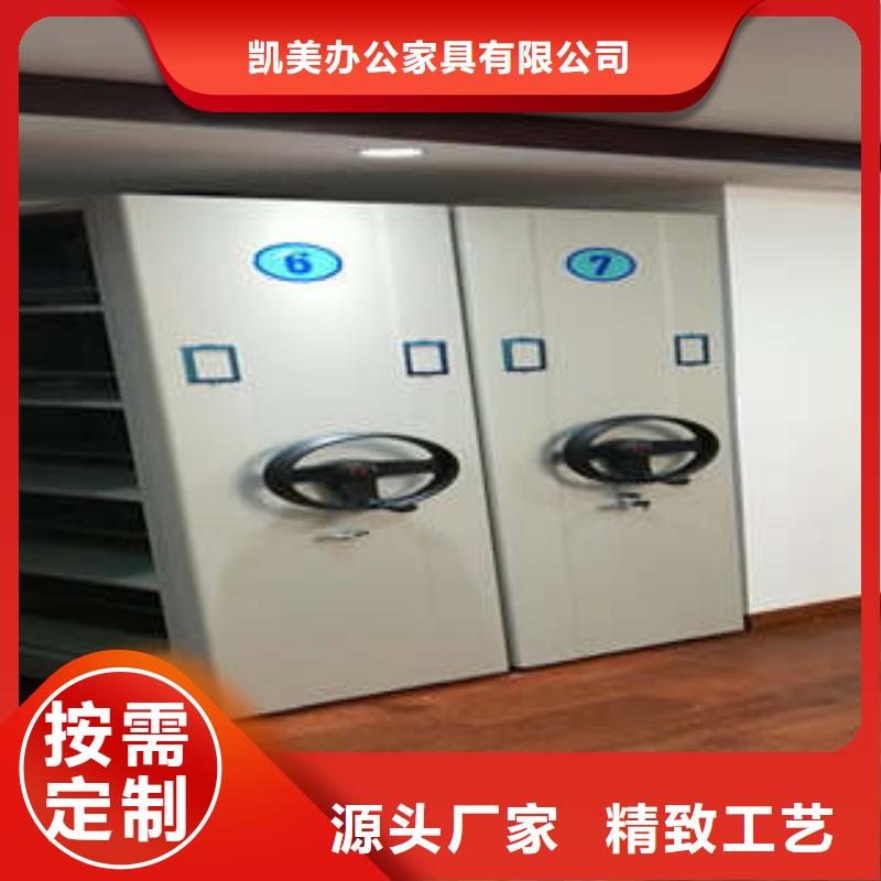 智能密集柜-视频-贞丰|普安|安顺|铜仁|毕节|黔东南|六盘水|贵阳智能密集柜厂家实力大-凯美智能手动移动电动密集柜架办公家具(黔西南市分公司)