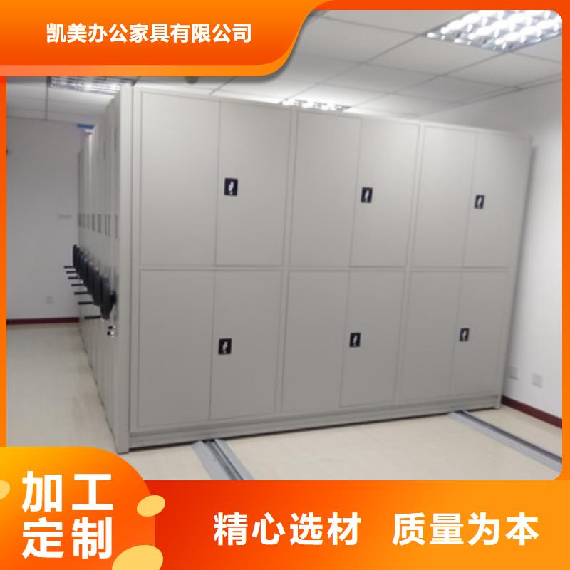 革故鼎新【凯美】移动型密集架