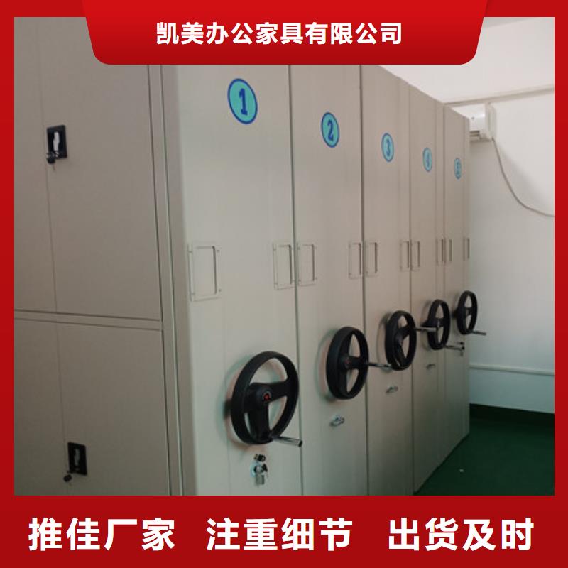 价格实惠智能密集柜手摇密集型凭证档案架贴心服务-凯美智能手动移动电动密集柜架办公家具有限公司-
