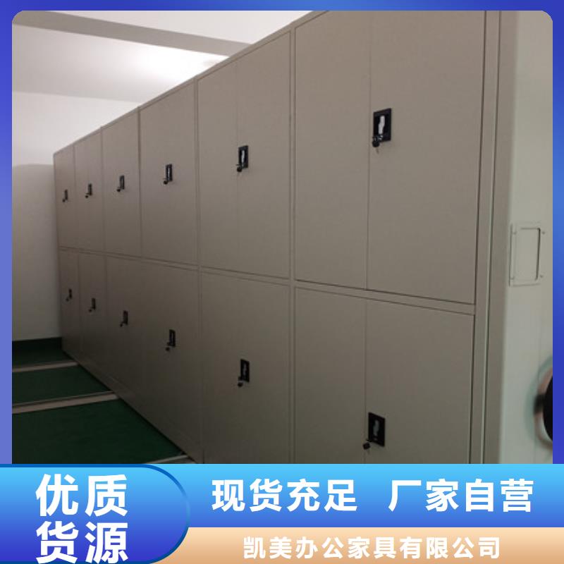 厂家是经销商生存的一切载体【凯美】人事档案密集架