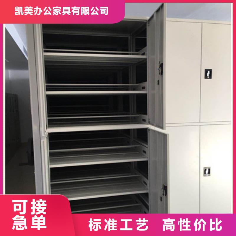 技术指导【凯美】密集资料柜