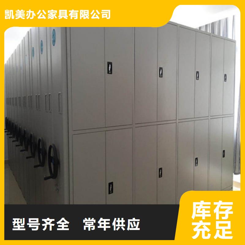厂家发挥价值的策略与方案【凯美】密集架档案密集柜