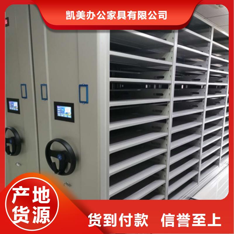 技术指导【凯美】密集资料柜