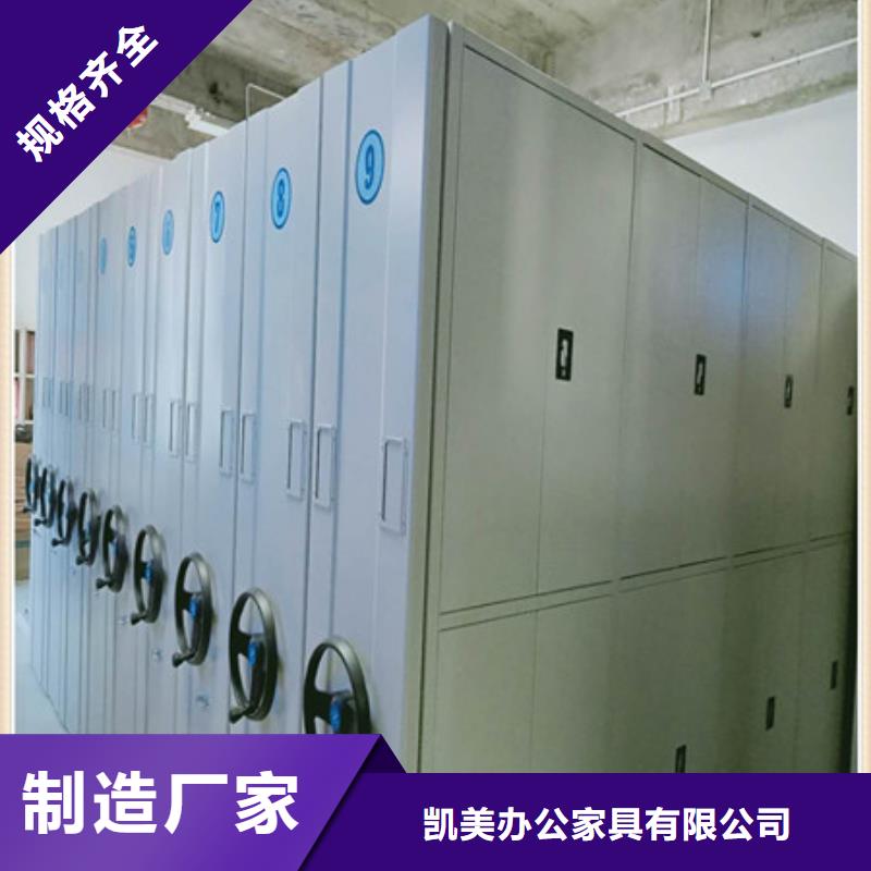 加盟商【凯美】档案室资料密集架