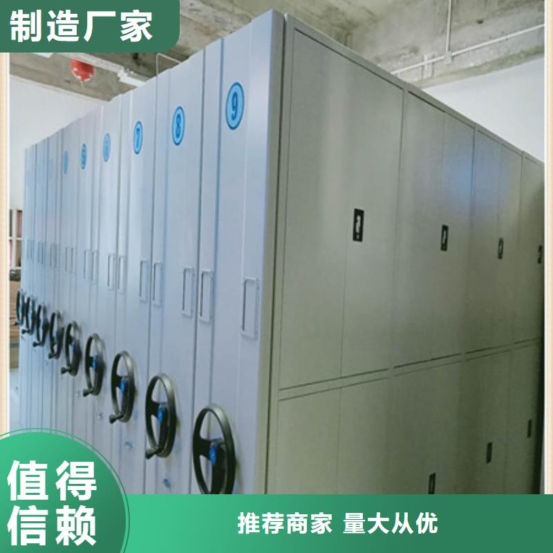 全心全意【凯美】手摇密集活动柜