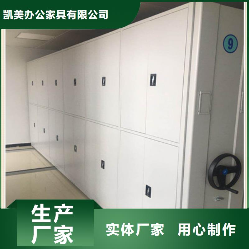 哪个性能好【凯美】智能式表库密集柜