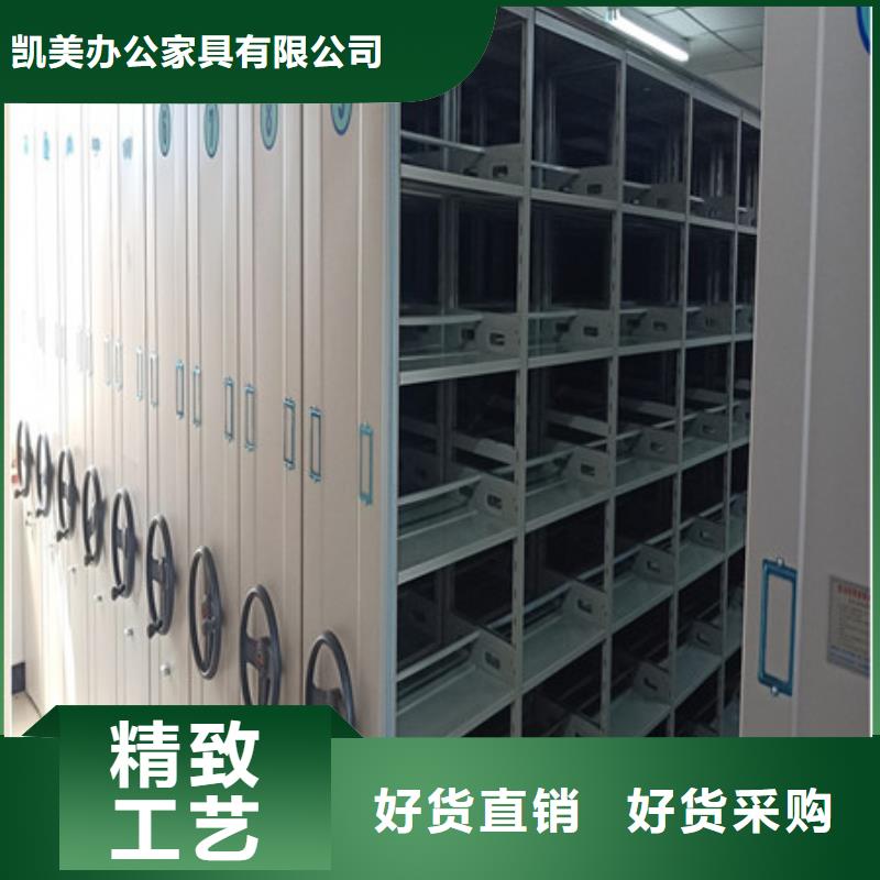 企业列表【凯美】财务档案密集架