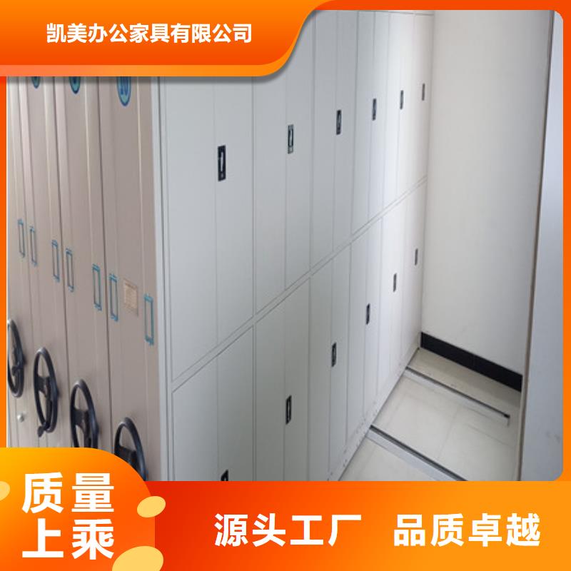 厂家定做【凯美】档案馆藏室密集柜