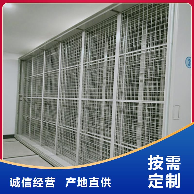 诚信为本档案资料库智能密集柜厂家