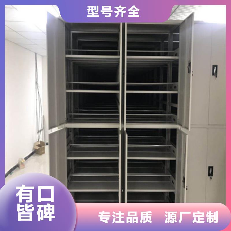 务实发展【凯美】资料室密集柜