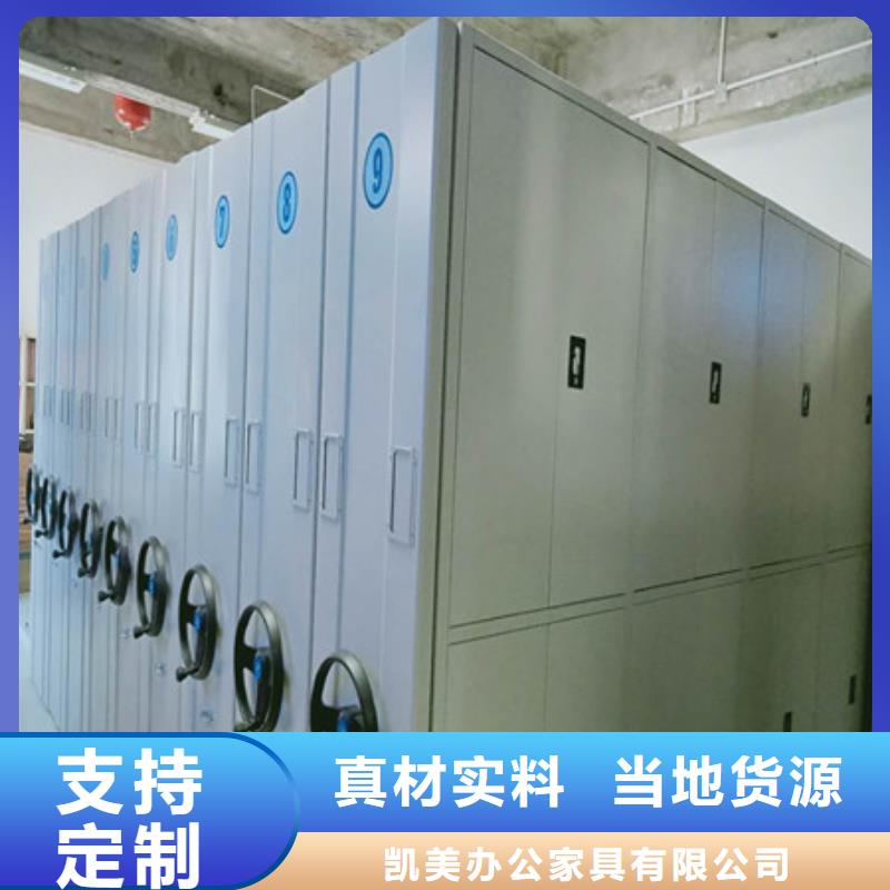 行业营销渠道开发方式【凯美】手电动智能密集架