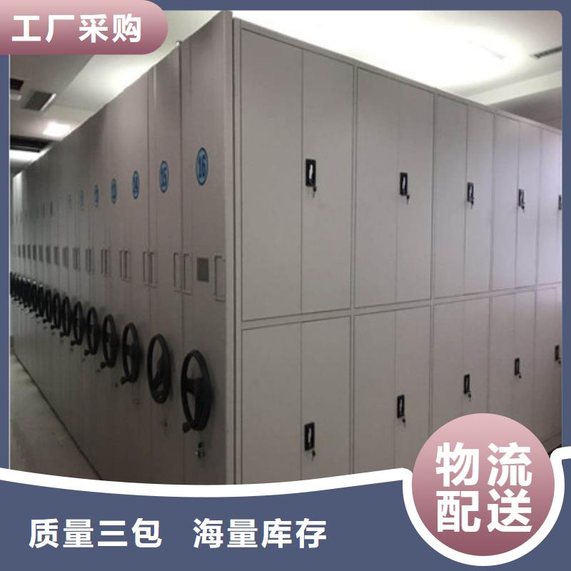 全心全意【凯美】手摇密集活动柜