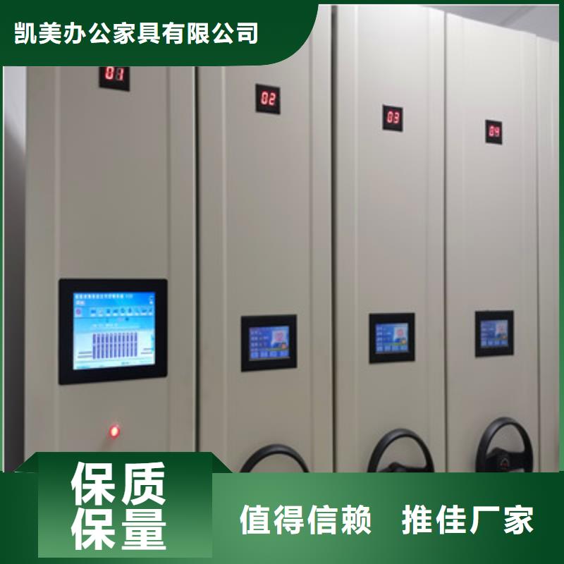 加盟商【凯美】定安县档案管理密集柜