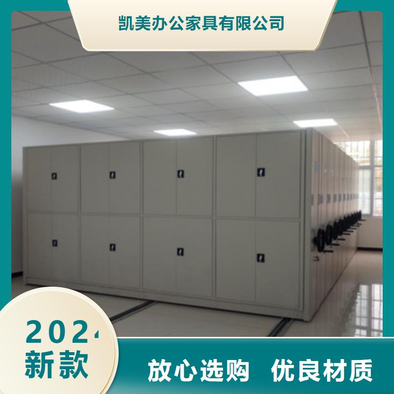 勇创造高【凯美】档案馆密集柜