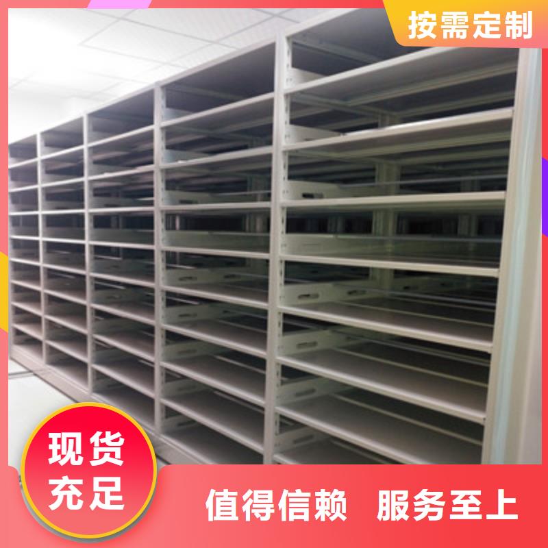 加盟商【凯美】定安县档案管理密集柜