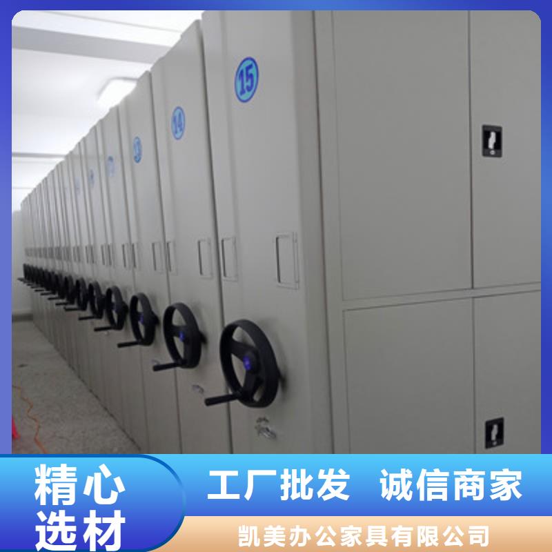诚信遵守【凯美】手摇式密集架