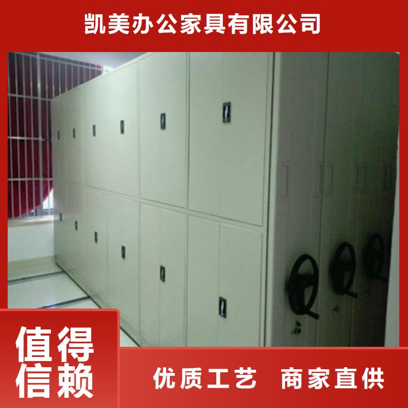厂家服务【凯美】密集移动柜