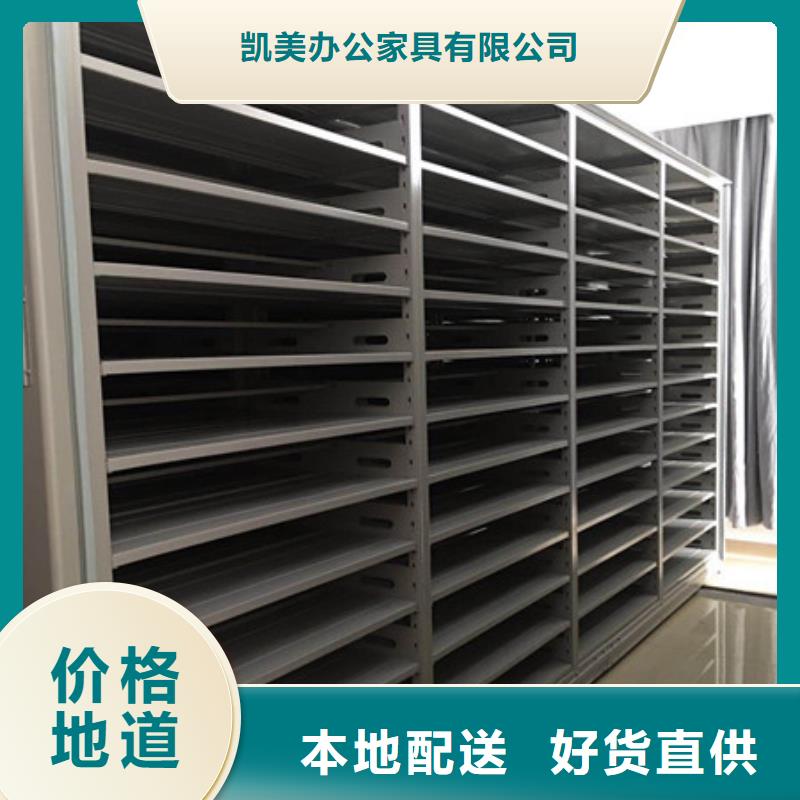 产品的生产与功能【凯美】档案袋密集柜
