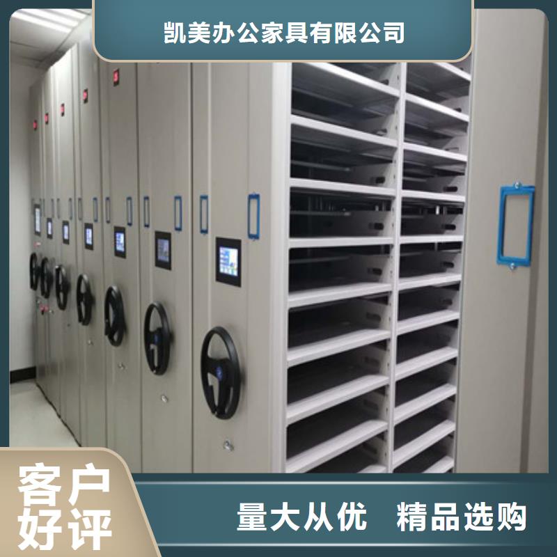 生产基地【凯美】智能密集架
