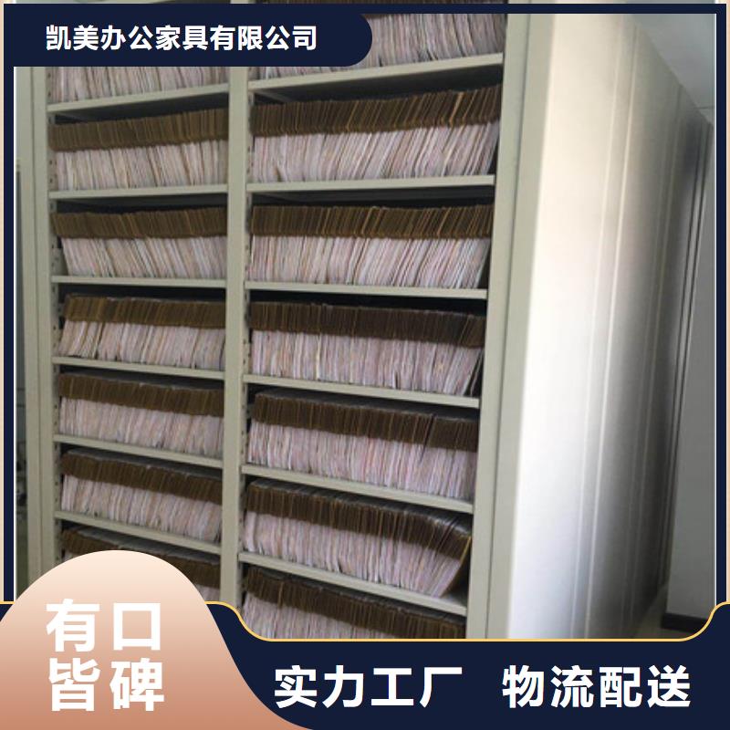 自动选层档案柜价格公道
