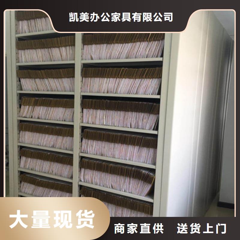 营业网点【凯美】档案库房密集架