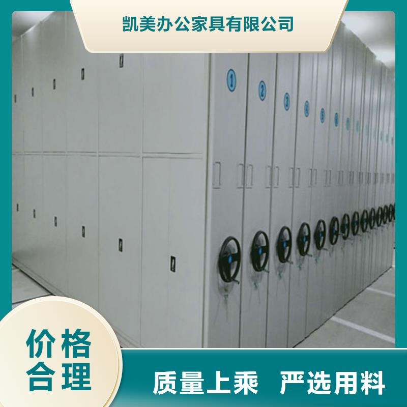 革故鼎新【凯美】企业档案库密集柜